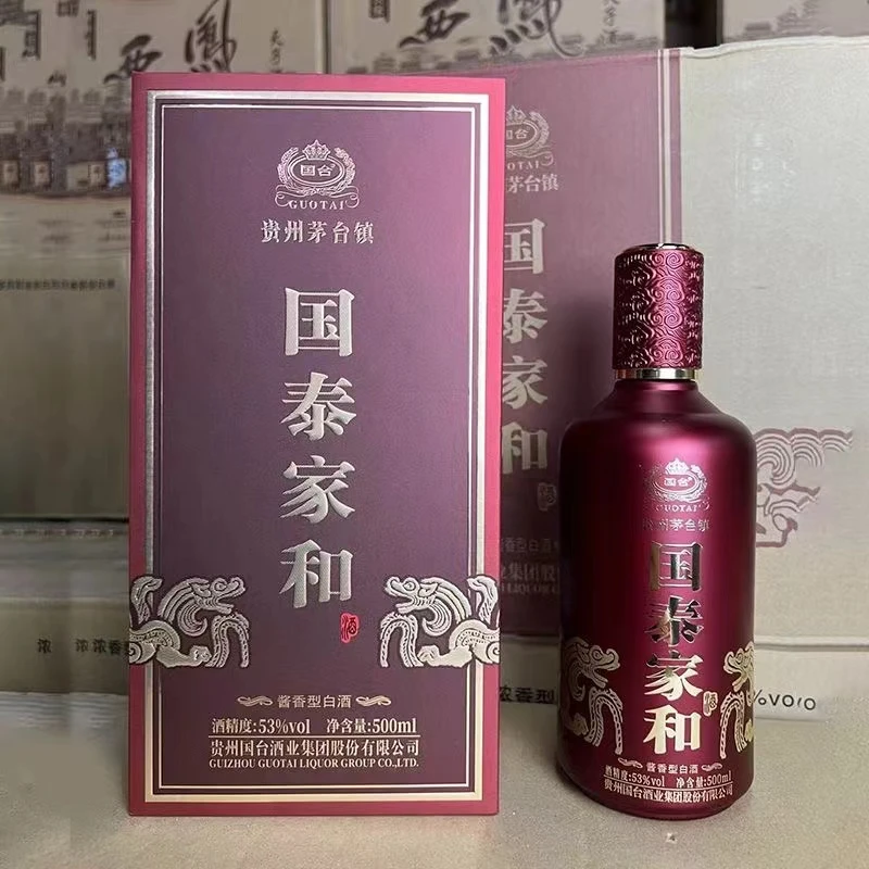 国台国泰家和 酱香型白酒53度500ml