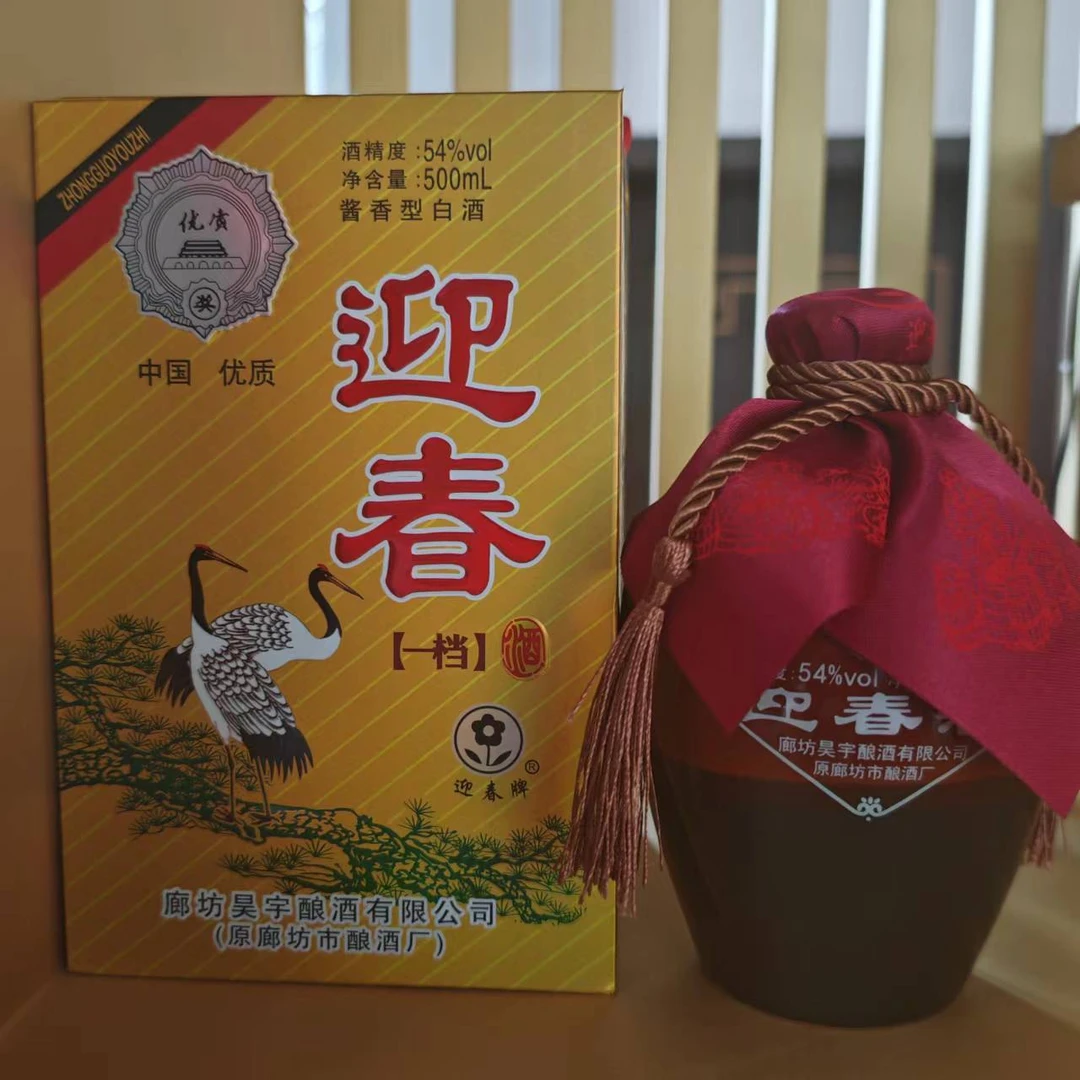 迎春一档(2023年)酱香型白酒54度500ml