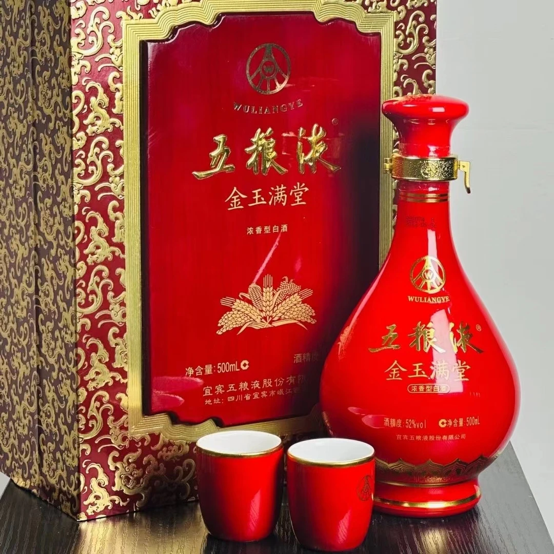 五粮液金玉满堂礼盒浓香型白酒52度500ml