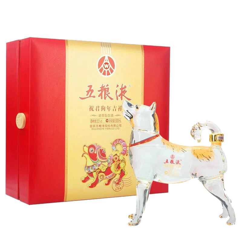 五粮液祝君狗年吉祥浓香型白酒52度500ml