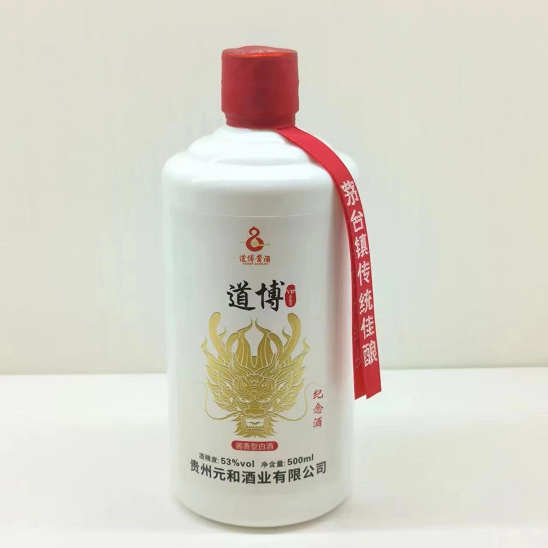 道博无忧龙年 贵州无忧酒业（集团）有限公司  酱香型白酒53度500ml