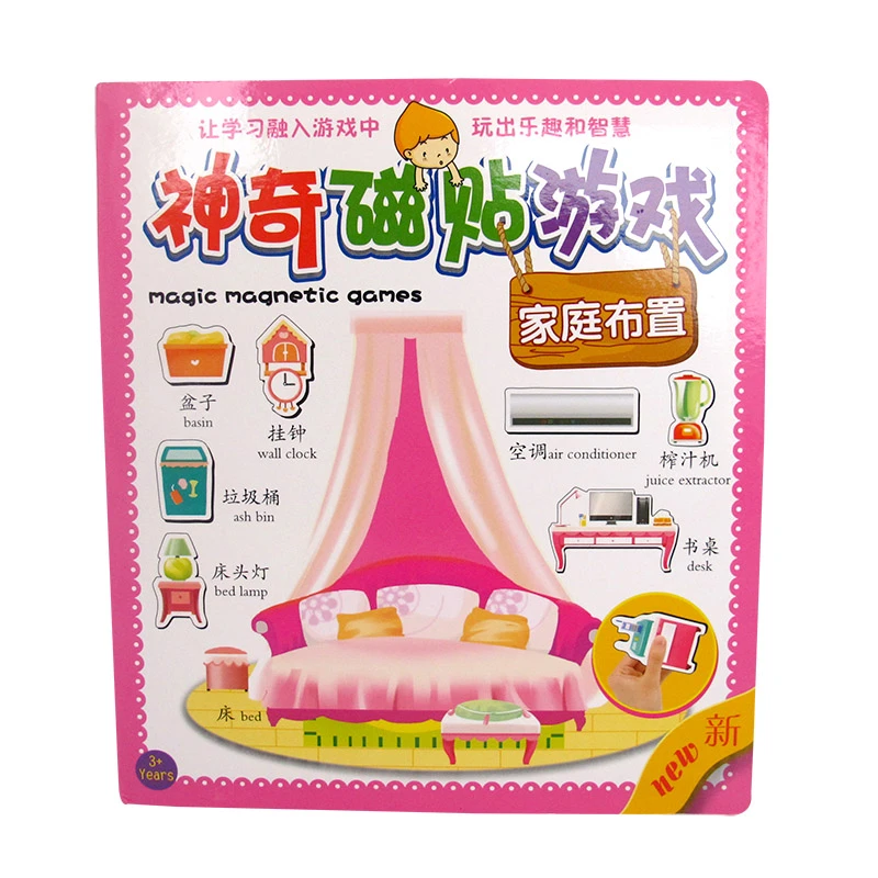 神奇吸铁磁贴玩具游戏家庭布置宝宝磁性力拼图板贴画儿童早教益智