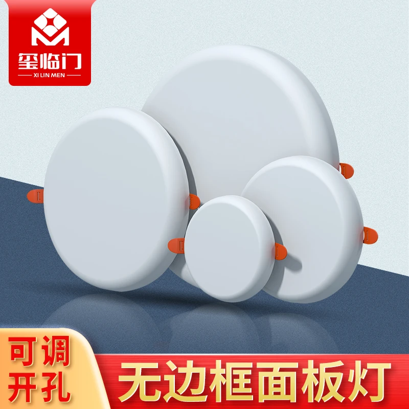 无边框面板灯 家用超薄筒灯 商用嵌入式超亮节能灯圆形护眼走廊灯