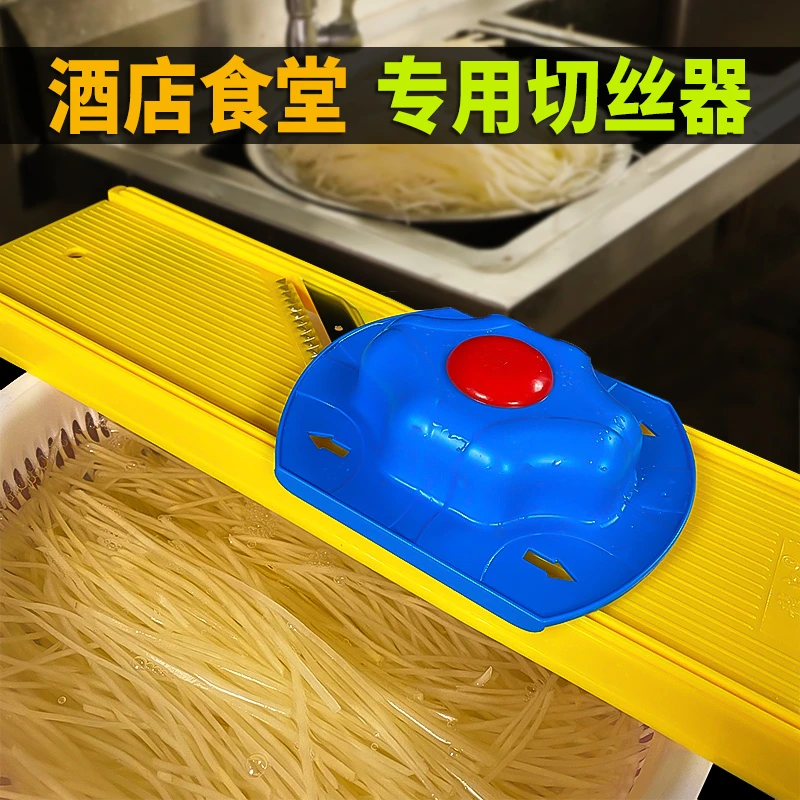 龙江切丝器商用多功能切片切菜器土豆丝擦丝刨丝神器插菜板龙江源