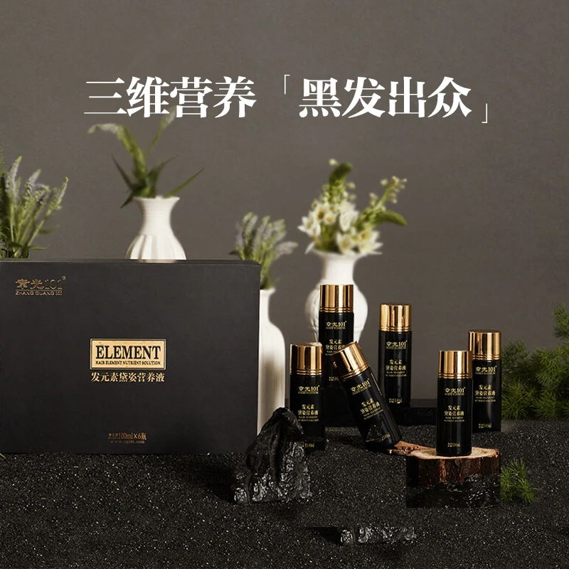 章光101发元素黛姿精华营养液白发护理不是遮盖白发不染发