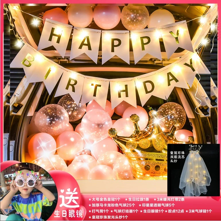 后备箱生日惊喜女孩男孩生日场景布置求婚告白装扮浪漫网红车尾箱