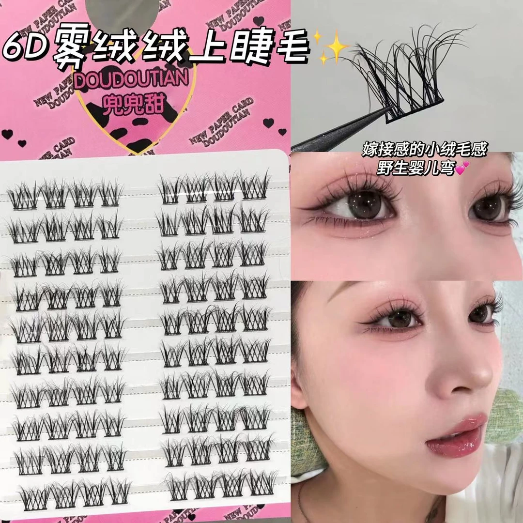 兜兜甜6D雾绒绒超软蓬松水貂绒婴儿弯假睫毛透明细梗自然浓密仿真