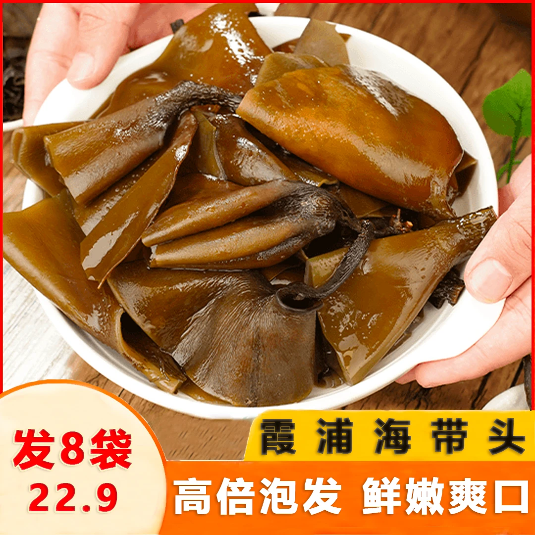 【到手8袋】霞浦海带头特产口感软糯特厚海带头炖汤干货50g/袋