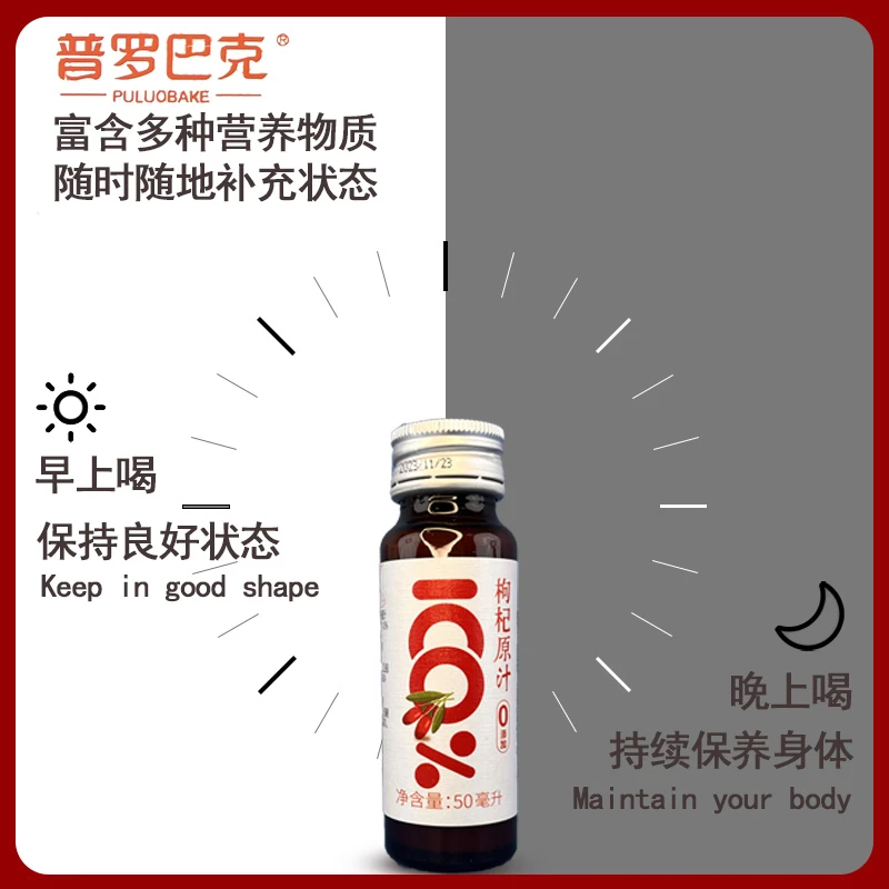 新疆特产枸杞原浆100%无添加全果压榨小罐新鲜新鲜枸杞汁原浆枸杞