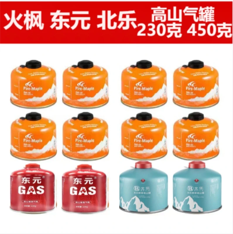 高山通用气罐瓶装卡式收纳包手提炉具露营野餐大容量炊具专用
