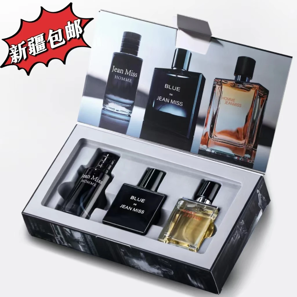 新疆包邮男士香水套盒，一盒3瓶