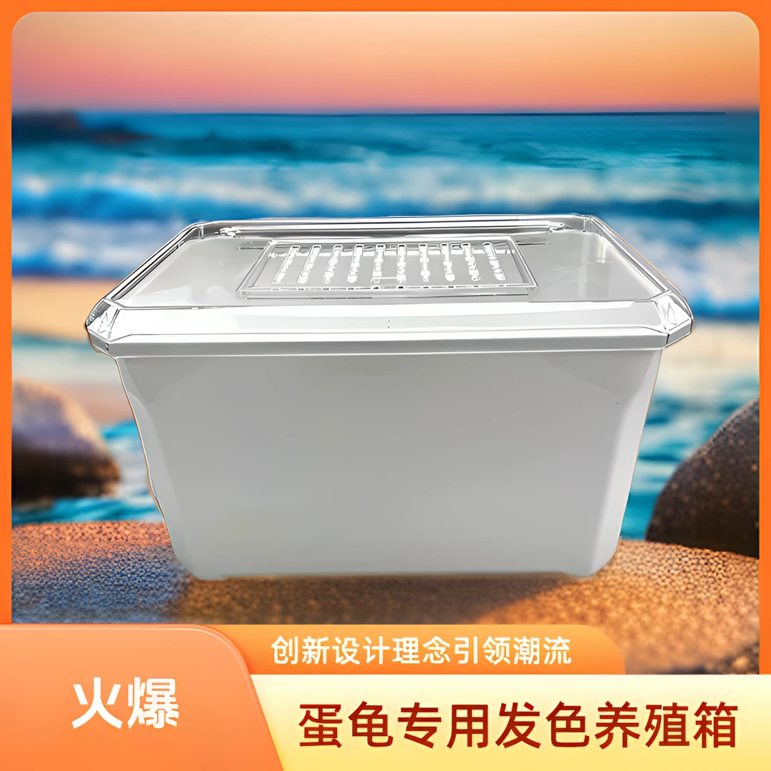 〖发色版〗乌龟专用发色箱龟苗专用恒温饲养箱水龟空调房养龟缸
