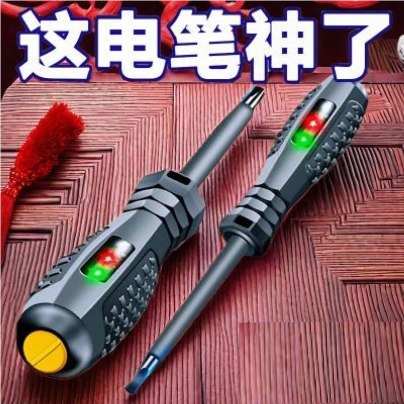 高扭力电工测电笔螺丝刀彩光智能测断点断线测零火线家用试电笔