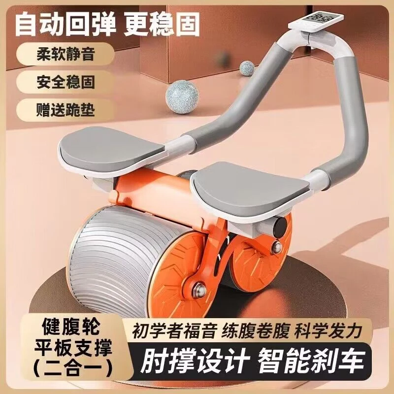 自动回弹肘撑健腹轮男女收腹卷腹运动练腹肌神器家用卷腹健身器材