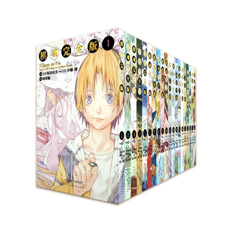 棋魂完全版（卷1-卷20）