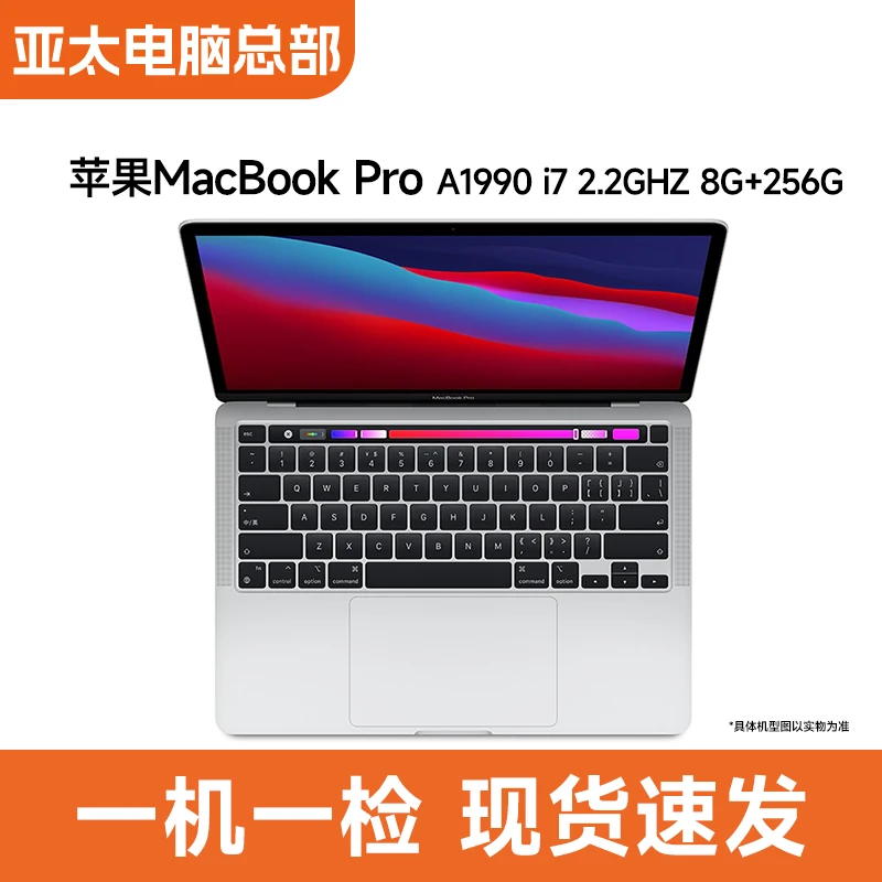 95新 Apple/苹果 A1990 苹果MacBookPro 15英寸 i7-2.2+16G+256G