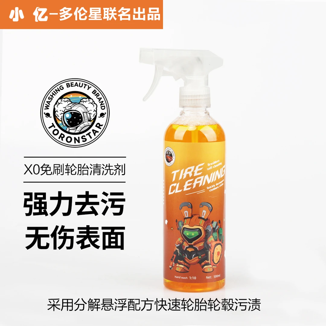 小亿X0洗车液多效强力去污免擦拭大桶原液汽车轮胎轮毂钢圈清洗剂