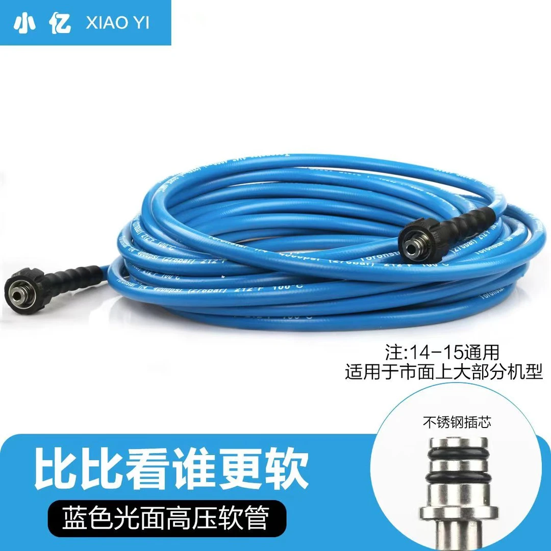 小亿蓝管洗车机配件防爆钢丝软管商用水管清洗泵出水管水枪管子