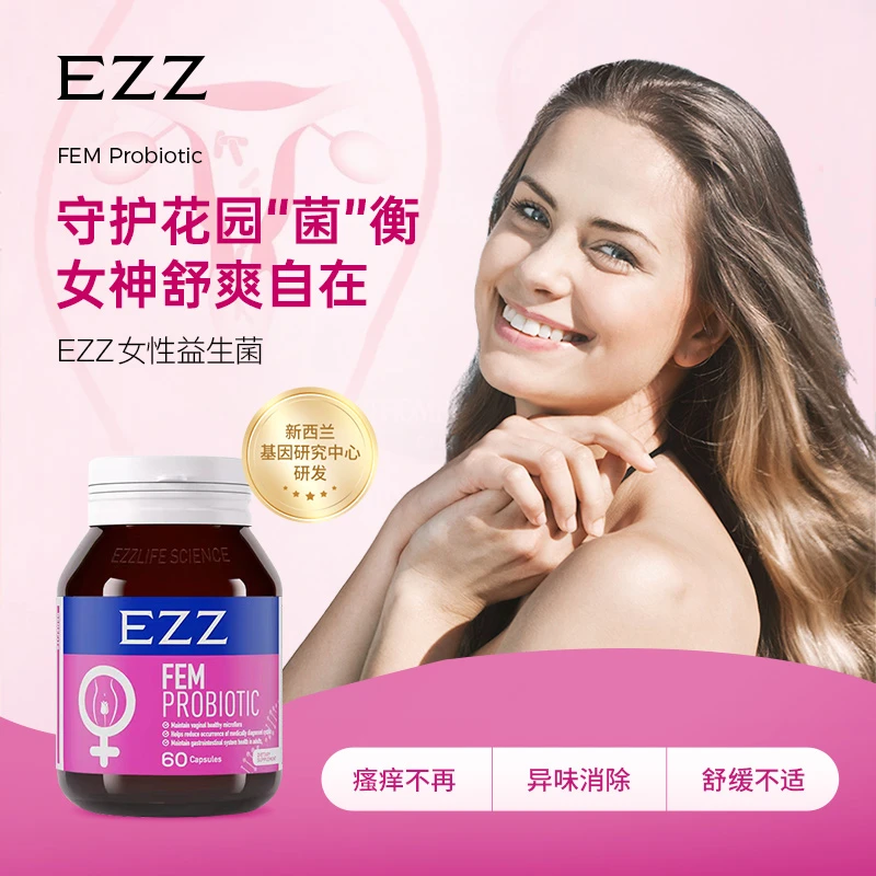 EZZ澳洲进口女士益生菌60粒/瓶 1瓶-LB