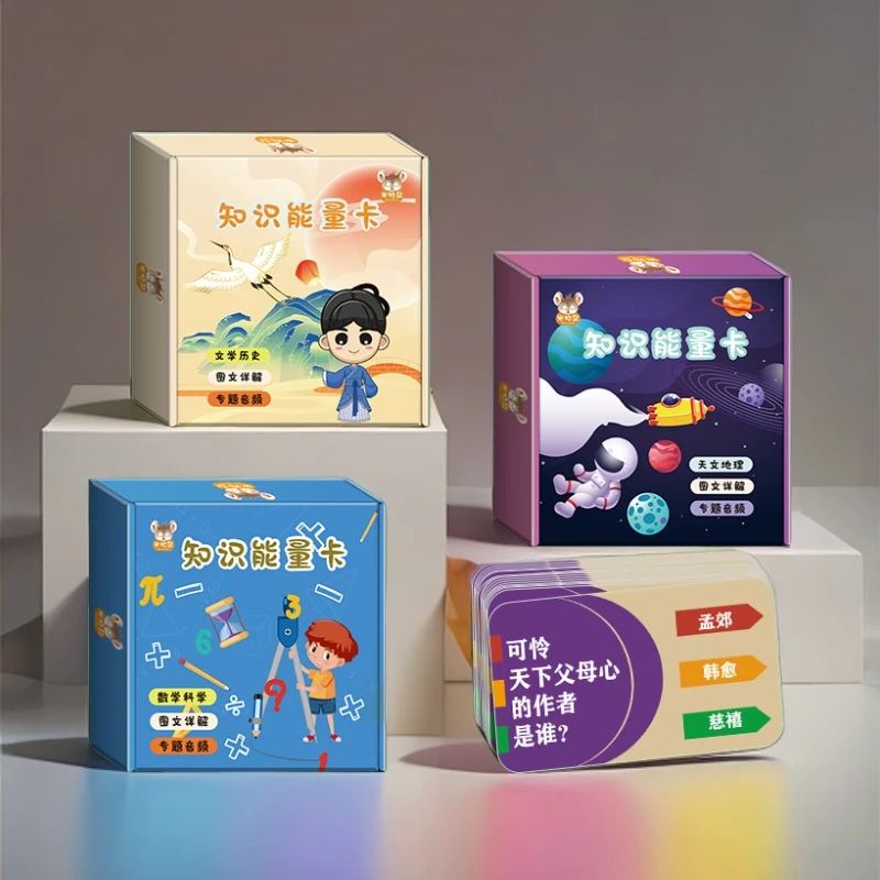 知识能量卡片百科常识成语接龙扑克牌儿童益智玩具问答早教卡片
