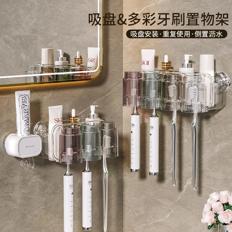 吸盘牙刷置物架卫生间免打孔壁挂式牙刷漱口杯沥水架挤牙膏神器