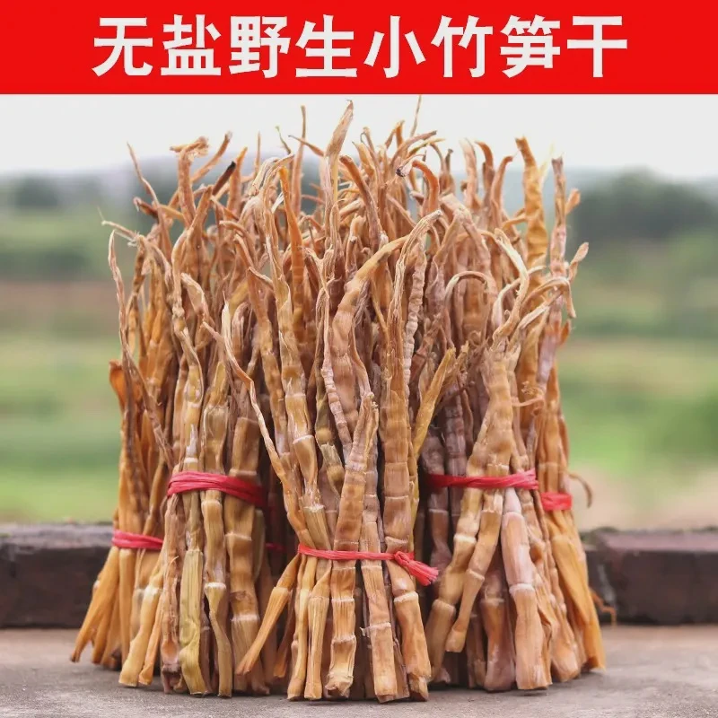 【小笋干】农家湖南特产小笋干干货