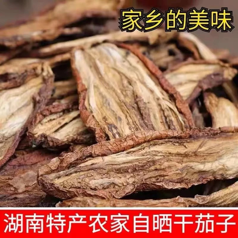 【茄子干】 农家湖南茄子皮农家晒制