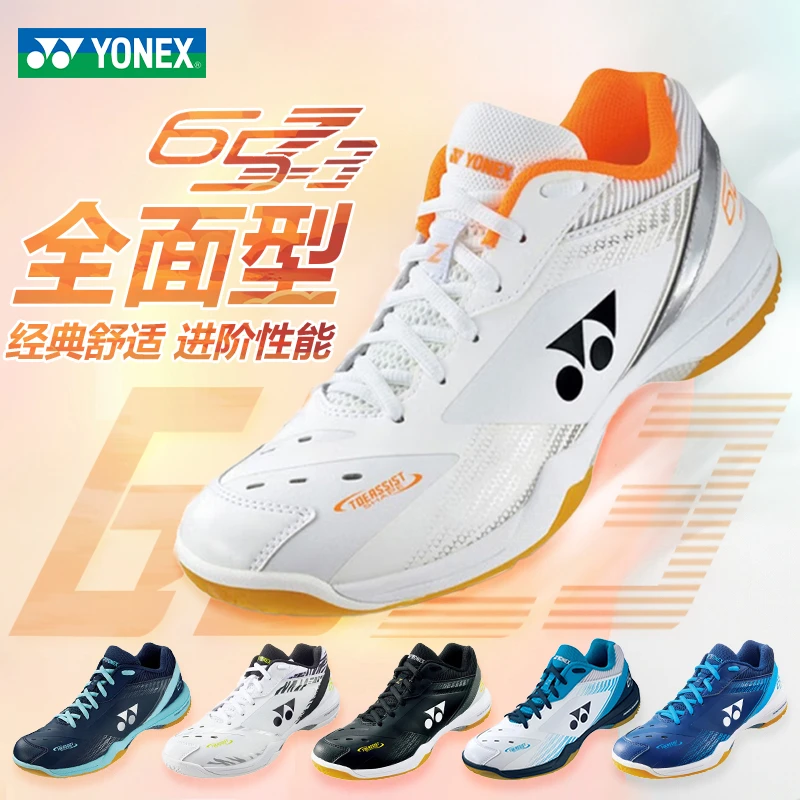 YONEX/尤尼克斯男款羽毛球比赛训练运动鞋减震耐磨防滑SHB65Z3