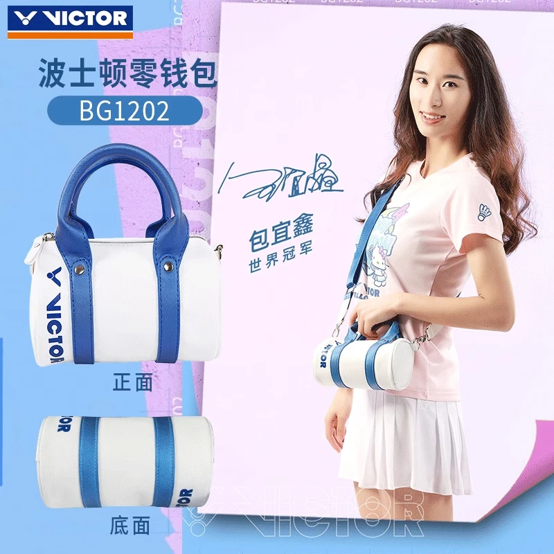 VICTOR/威克多羽毛球包波士顿便携时尚手提百搭单肩斜挎包BG1202