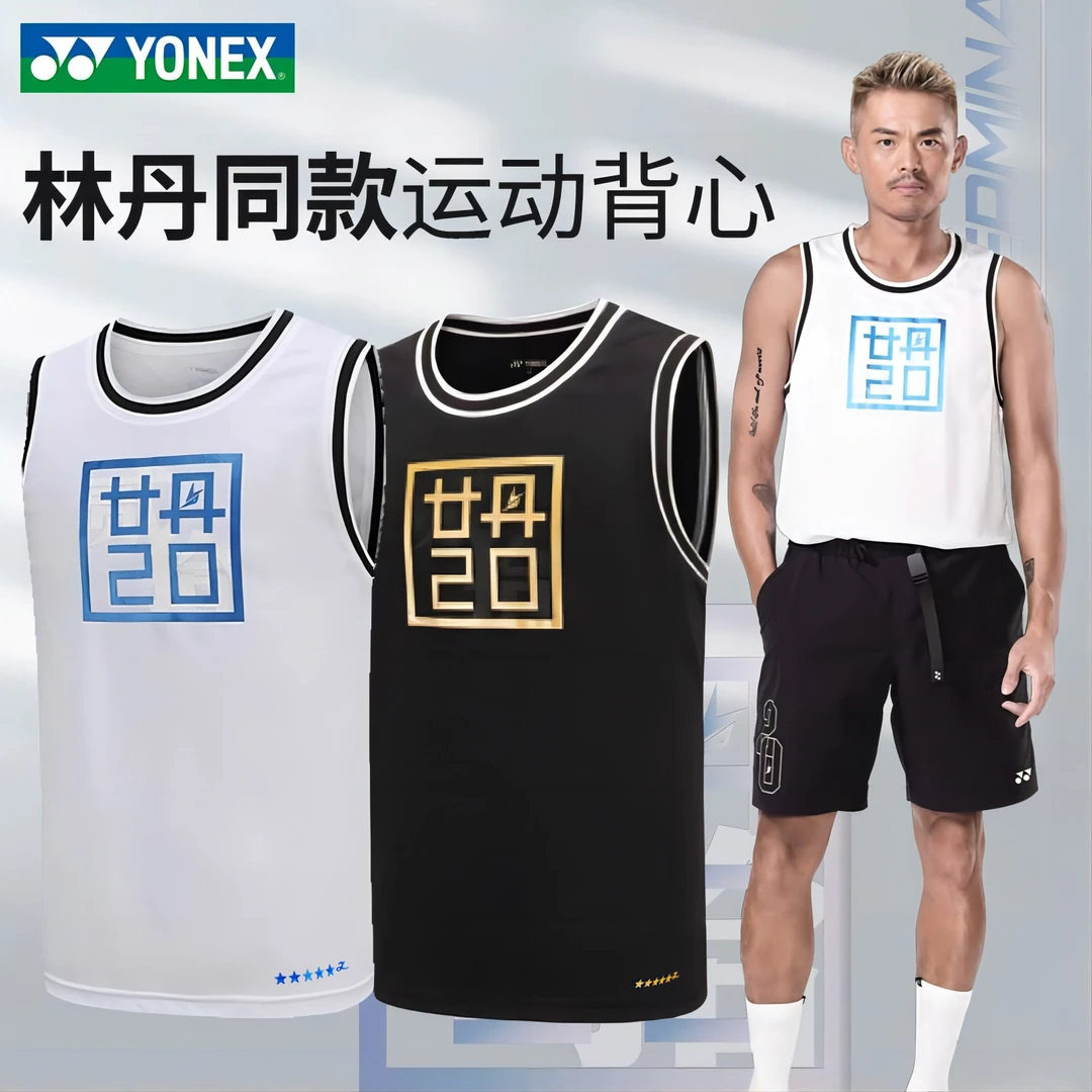 YONEX/尤尼克斯羽毛球服男款林丹同款速干运动无袖吸汗背心