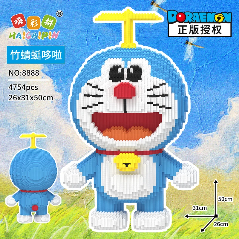 【正版授权】50CM大号哆啦A梦颗粒儿童益智玩具叮当猫男孩生日