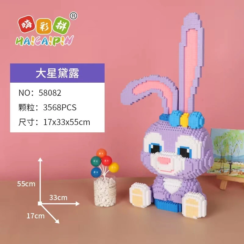 【粉丝福利】55cm坐姿星黛兔产品颗粒积木拼装益智玩具锻炼专注力