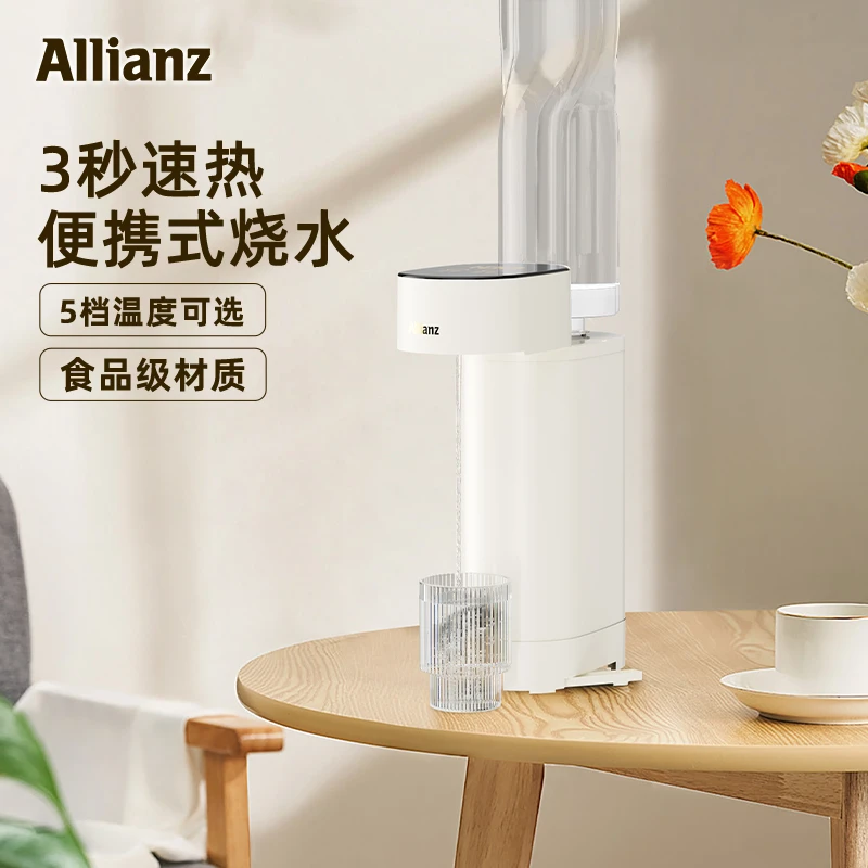 安联即热家用饮水器便携速热茶吧机台式一体机调温小型即热饮水机