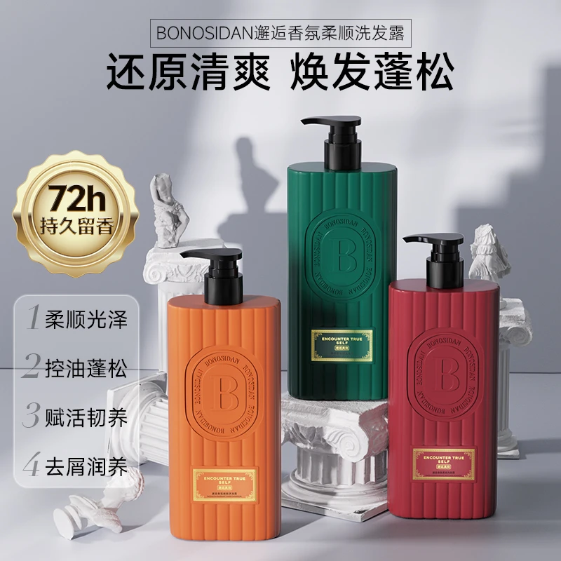（念沐兮专属）BONOSIDAN邂逅香氛嫩肤沐浴露+发膜+香氛柔顺洗发*3