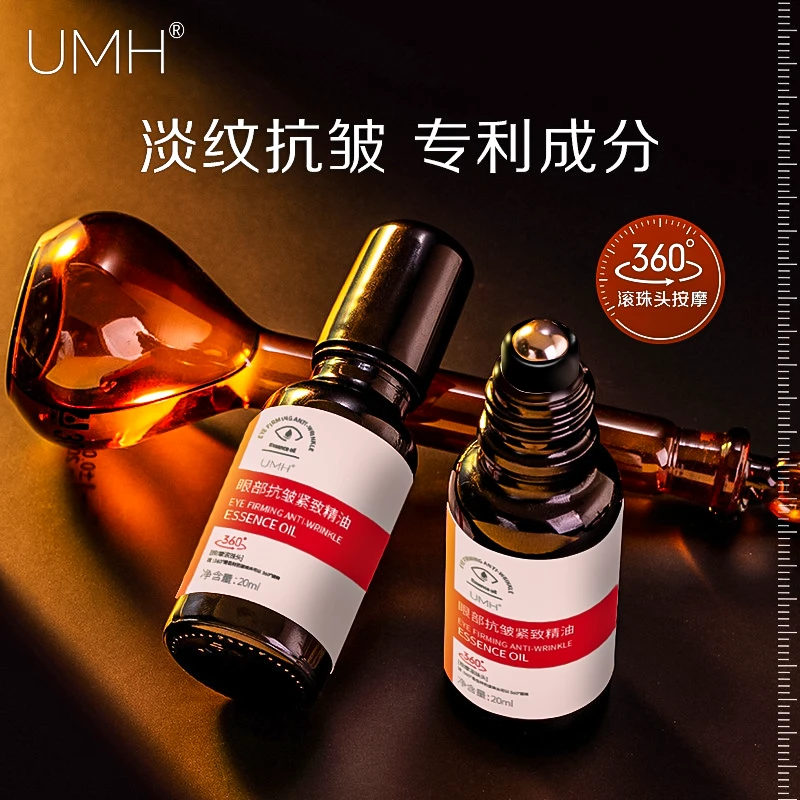 UMH A2眼部抗皱紧致改善眼周细纹黑眼圈滚珠精华按摩油*3