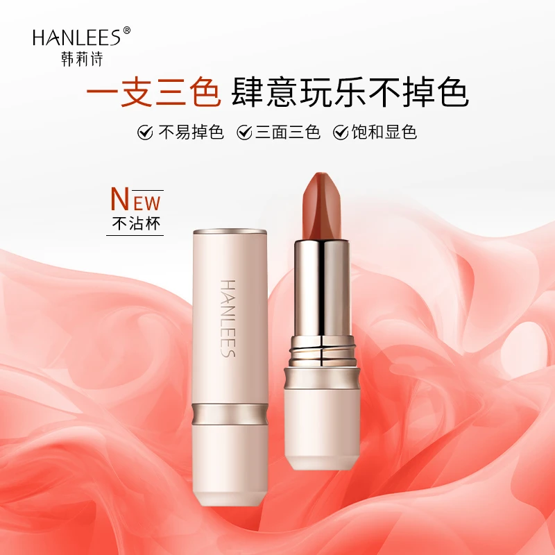 【高奢三色口红】HANLEES丝绒雾感不厚重不卡纹不粘杯 三色口红*1