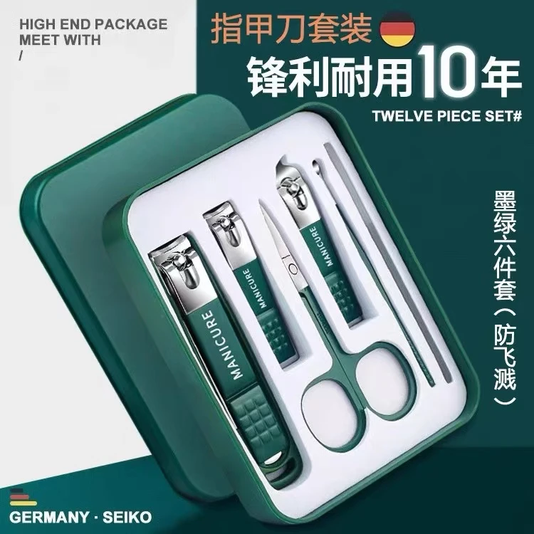 【6件套】德国精工指甲剪套装防家用修脚专用指甲刀钳飞溅斜口便携
