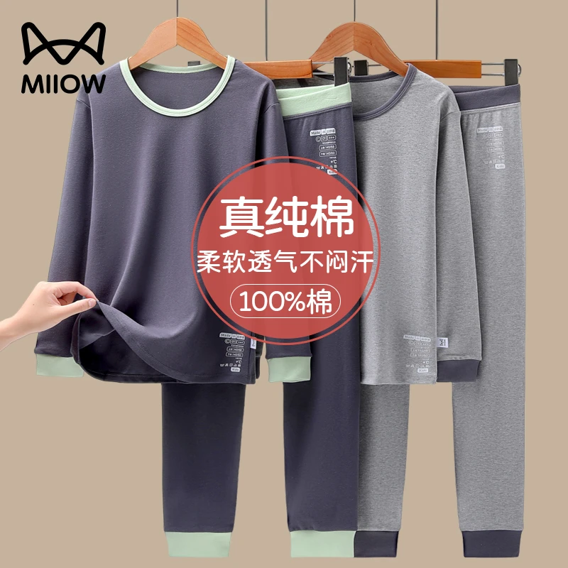 猫人儿童秋衣秋裤男童内衣套装春秋季中童打底睡衣家居服男孩薄款