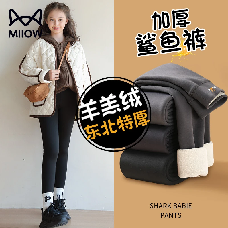 猫人女童鲨鱼裤加绒儿童打底裤外穿棉裤女孩秋冬裤加厚中大童长裤