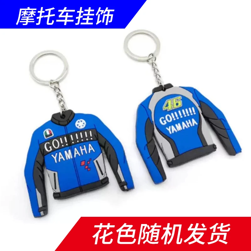 【花色随机发货】摩托车挂件配饰钥匙扣硅胶软胶小挂饰