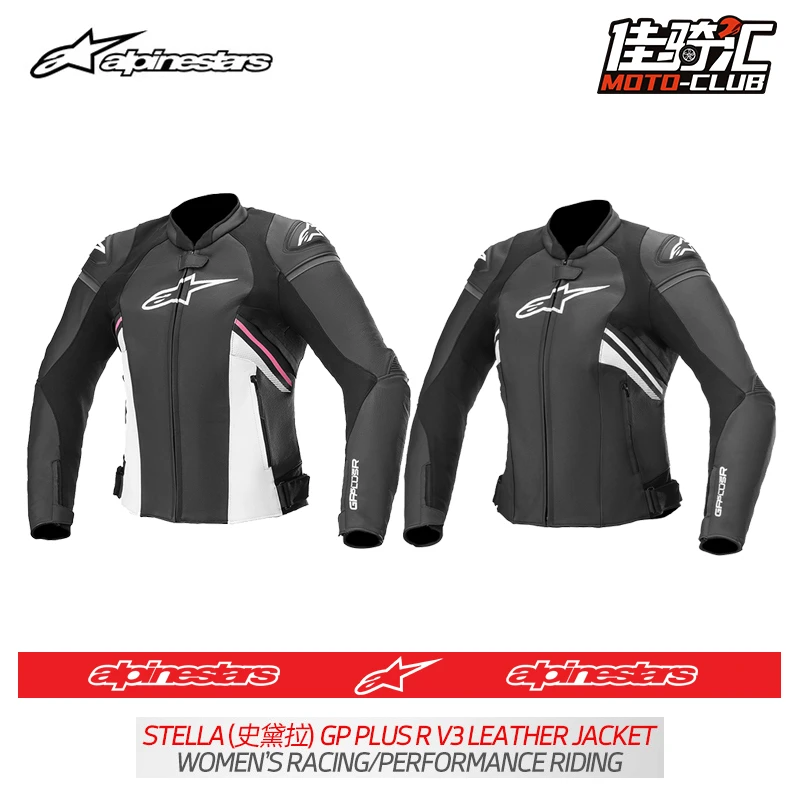 a星alpinestars女士皮衣牛皮摩托车骑行服机车皮夹克GP PLUS R V3