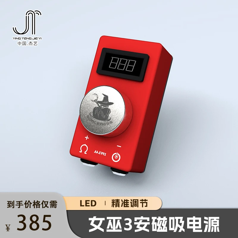 女巫电源新款大功率纹身电源3.4安变压器沈阳杰艺器材