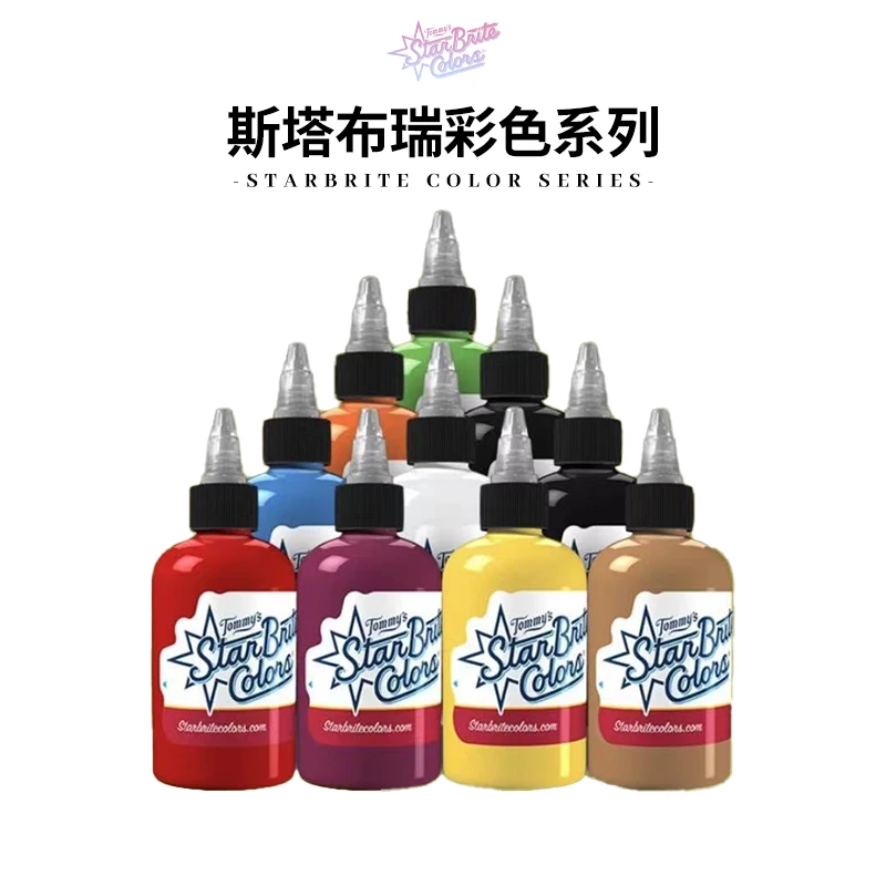 美国进口斯塔布瑞纹身色料彩色4oz刺青Tommy‘s杰艺器材颜料彩色