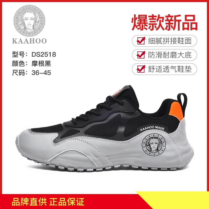 私人订制时尚休闲百搭舒适潮鞋夏季新款情侣鞋透气DS2518