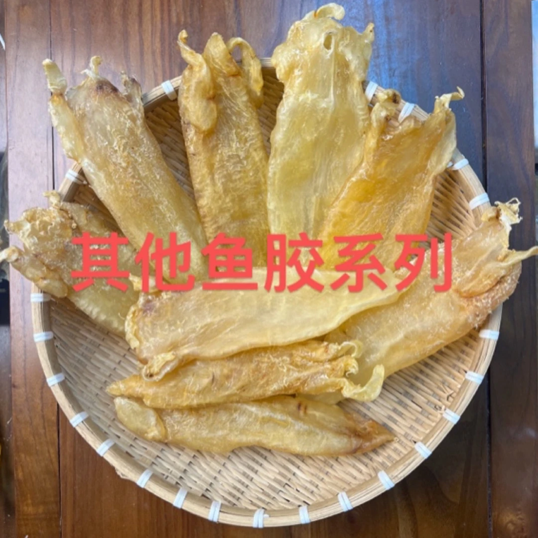 【海盛行】其它鱼胶系列