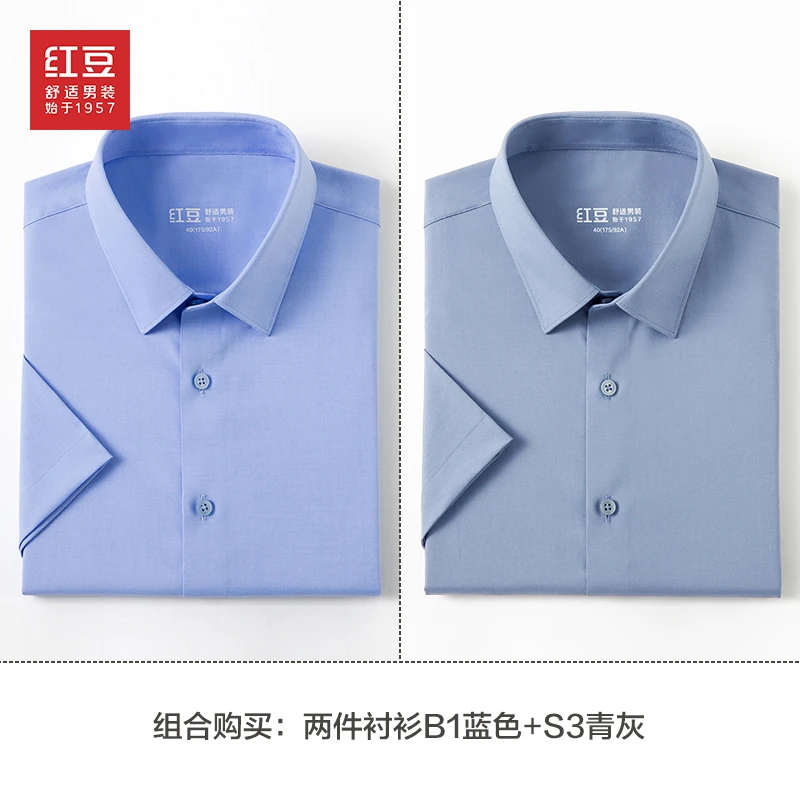 【两件莫代尔+桑蚕丝】红豆夏季短袖衬衫男休闲弹力舒适男士白衬衣