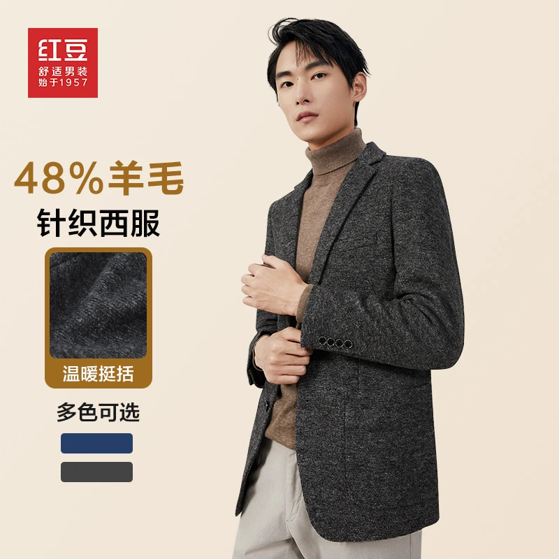 【时尚针织】红豆男装春季男士含羊毛西服舒适商务休闲弹力西装外套
