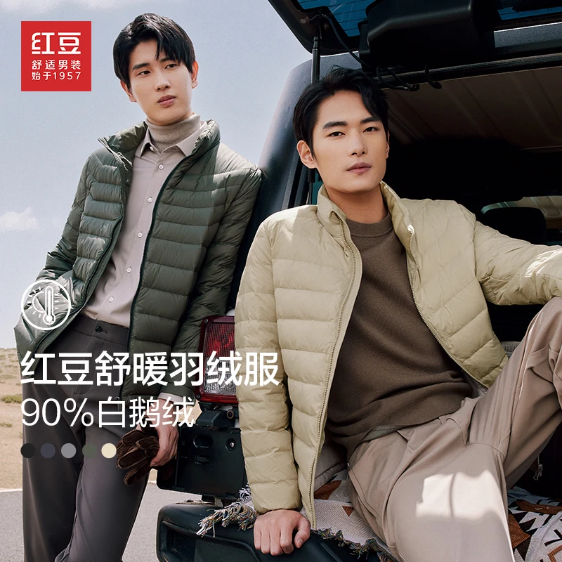 【防水90鹅绒】红豆男装羽绒服外套冬款立领防风男士舒暖轻薄鹅绒服