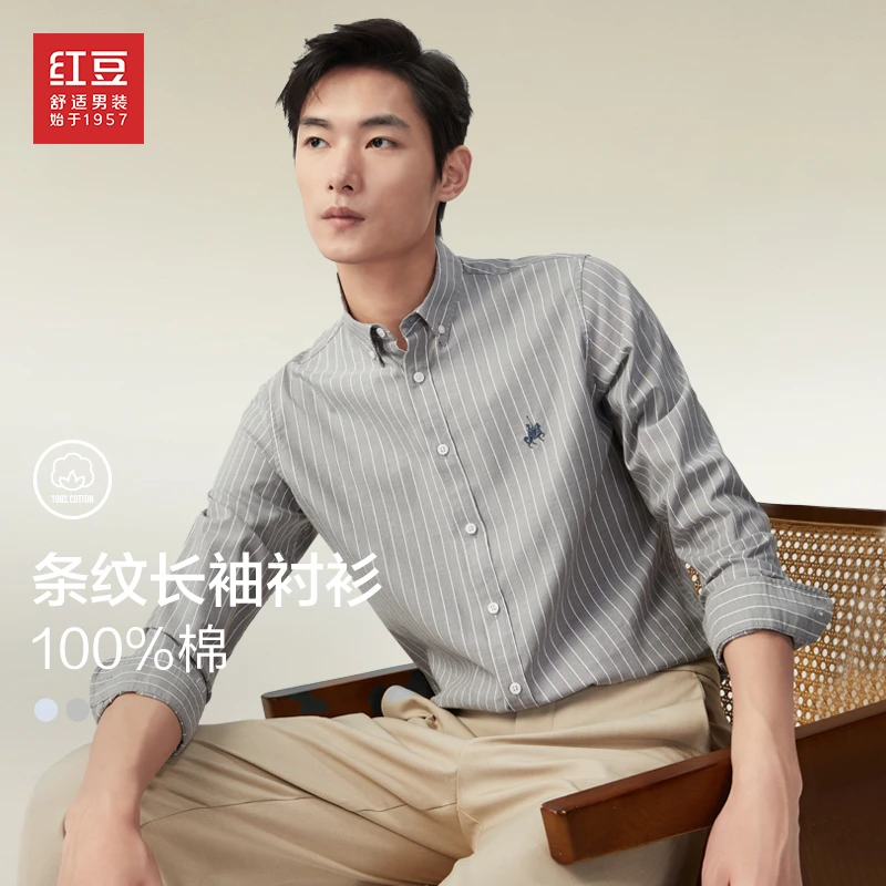 【100%纯棉】红豆男装春季款男士长袖衬衫透气条纹修身百搭衬衣