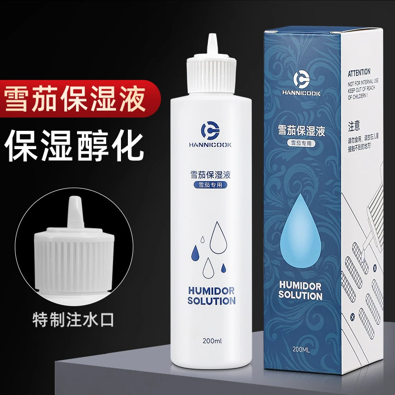 HANNICOOK汉尼库克雪茄保湿液200ml专用便携雪茄盒加湿液保湿酵化